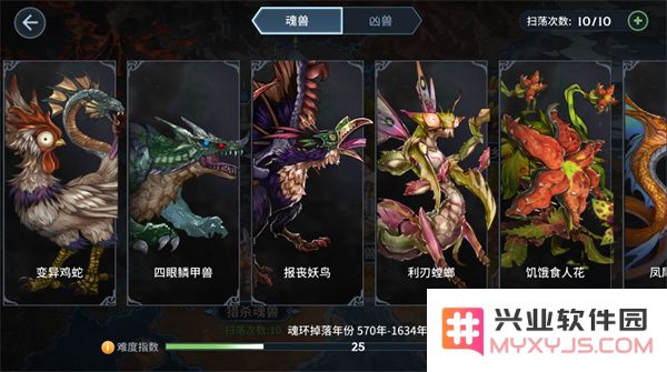 斗罗大陆斗神再临魂环攻略