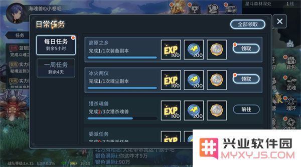 斗罗大陆斗神再临新手成长攻略