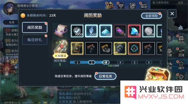 斗罗大陆斗神再临新手成长攻略