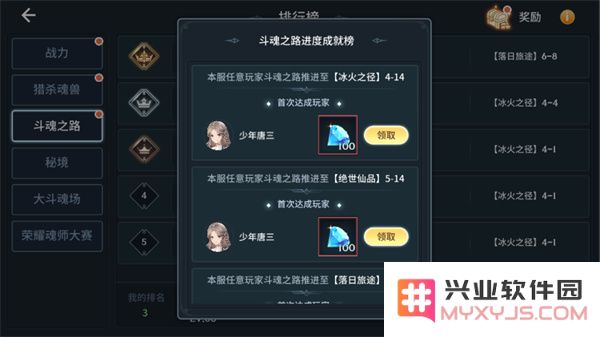 斗罗大陆斗神再临钻石白嫖攻略
