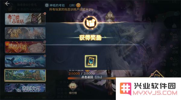 斗罗大陆斗神再临钻石白嫖攻略