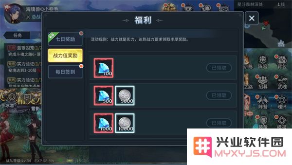斗罗大陆斗神再临钻石白嫖攻略