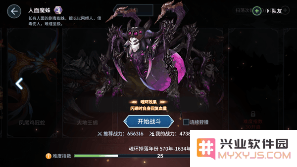 斗罗大陆斗神再临魂兽猎杀攻略