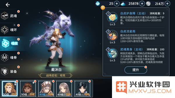 斗罗大陆斗神再临魂兽猎杀攻略