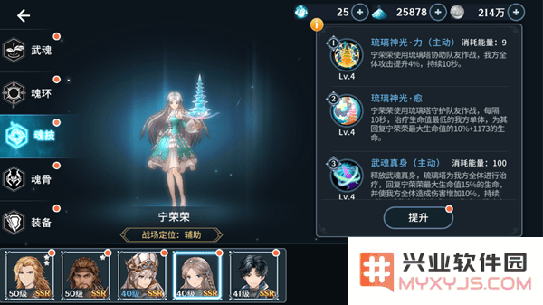 斗罗大陆斗神再临魂兽猎杀攻略
