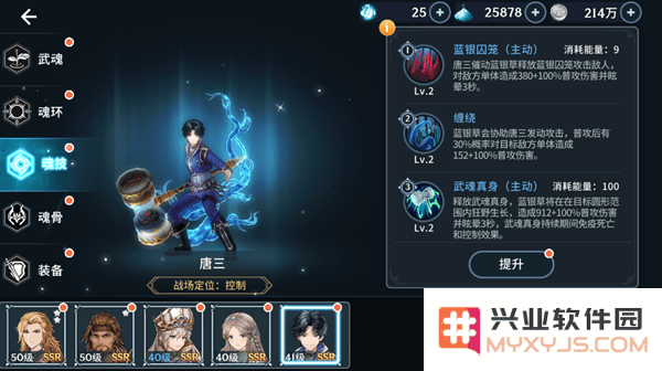 斗罗大陆斗神再临魂兽猎杀攻略