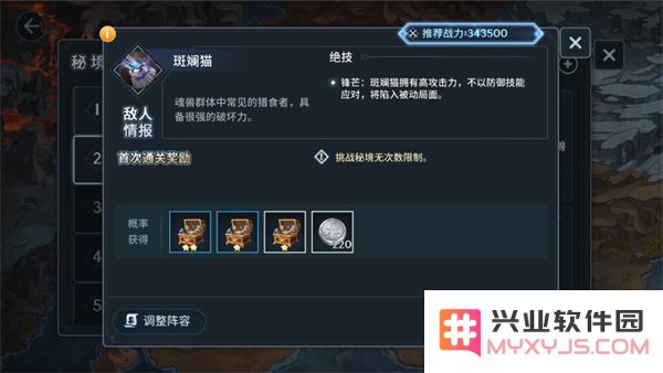 斗罗大陆斗神再临PVP玩法攻略