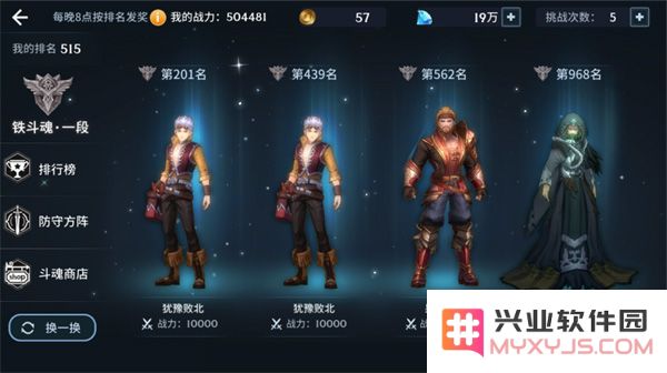 斗罗大陆斗神再临PVP玩法攻略
