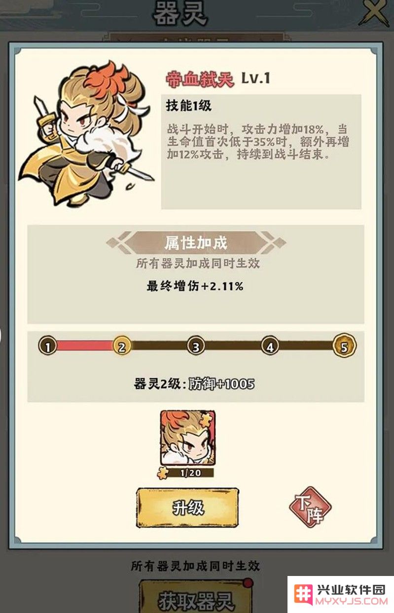神器传说新手怎么选器灵 强力器灵选择推荐攻略：神奇大揭秘！ 如何轻松选择强力器灵