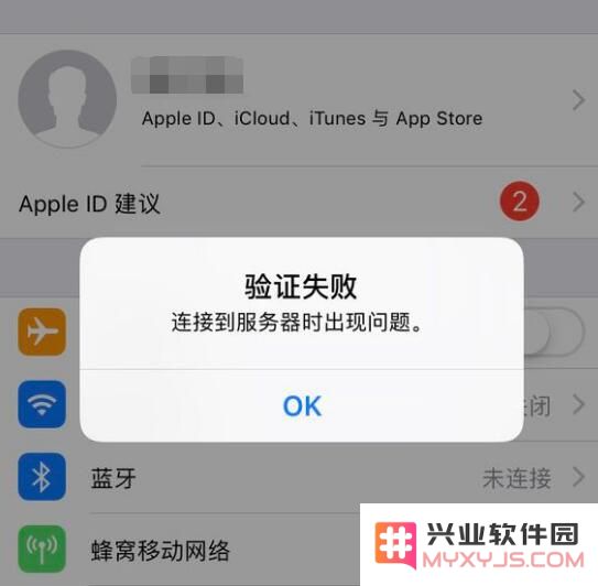 当登录 iCloud 时遇到“验证失败，连接到服务器时出现问题”的提示该如何解决？