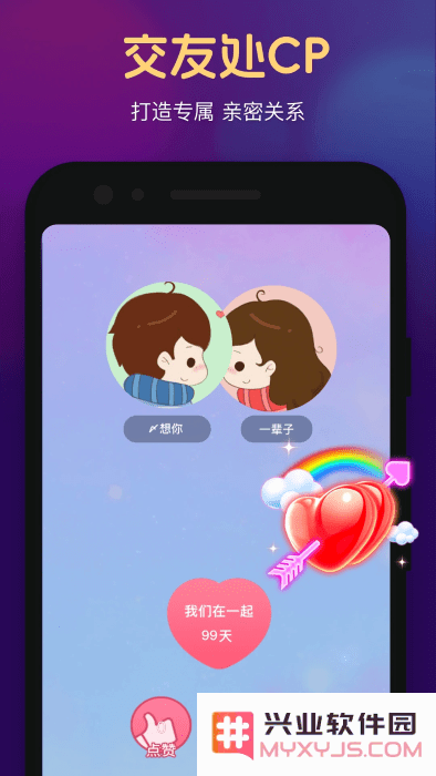 心悦心官方下载