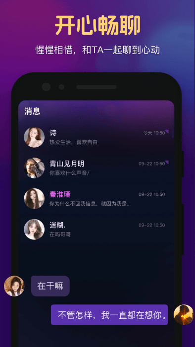 心悦心app v1.3.11.0 安卓版 3