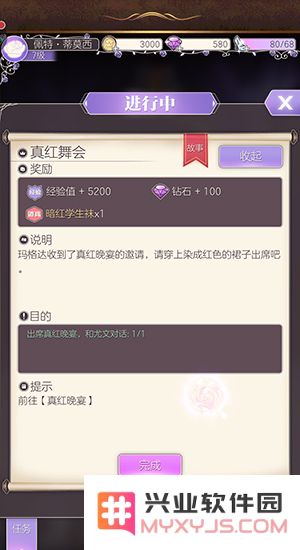 螺旋圆舞曲新手攻略