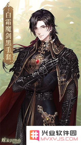 螺旋圆舞曲女仆攻略大全