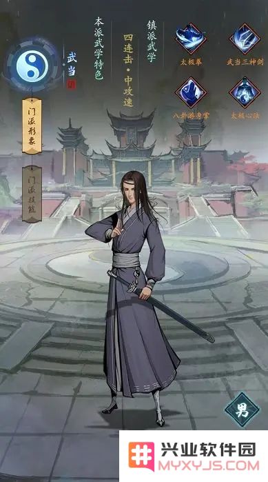 我的神功手游攻略