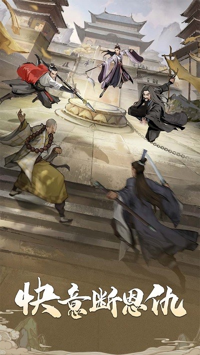 我的神功游戏官方正版 v1.1.2 安卓版 1