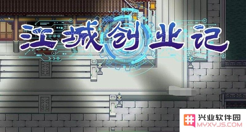 江城创业记柴霏霏怎么玩 柴霏霏好感度提升详细攻略：都知道她的魅力，她的成长不停歇！