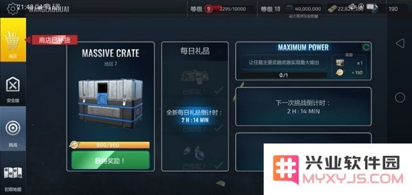 武装掠夺手游攻略