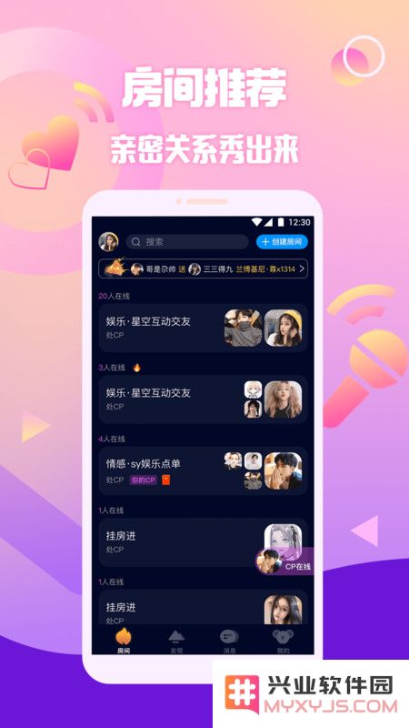 扩圈app下载