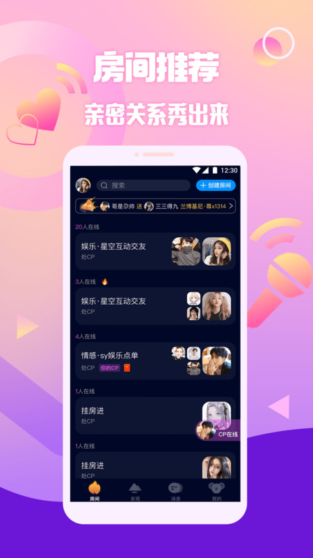 扩圈官方版 v4.0.10 安卓最新版 3