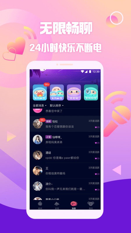 扩圈官方版 v4.0.10 安卓最新版 2