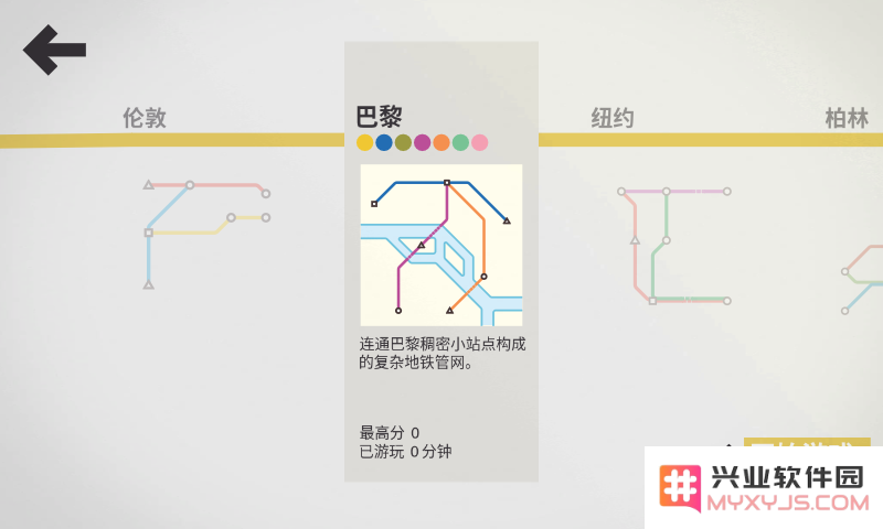 模拟地铁手机版下载