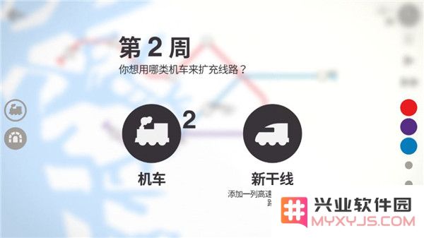 模拟地铁中文版规划攻略