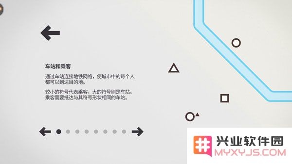 模拟地铁新手攻略