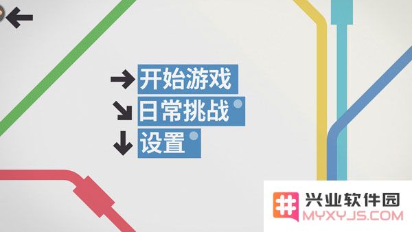 模拟地铁新手攻略