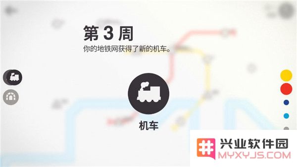 模拟地铁中文版规划攻略