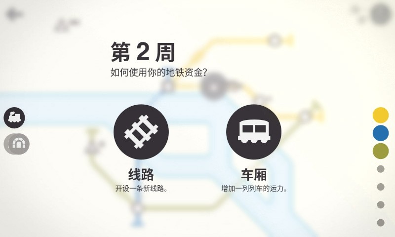 模拟地铁游戏官方版 v1.0.31 安卓免费正版 3