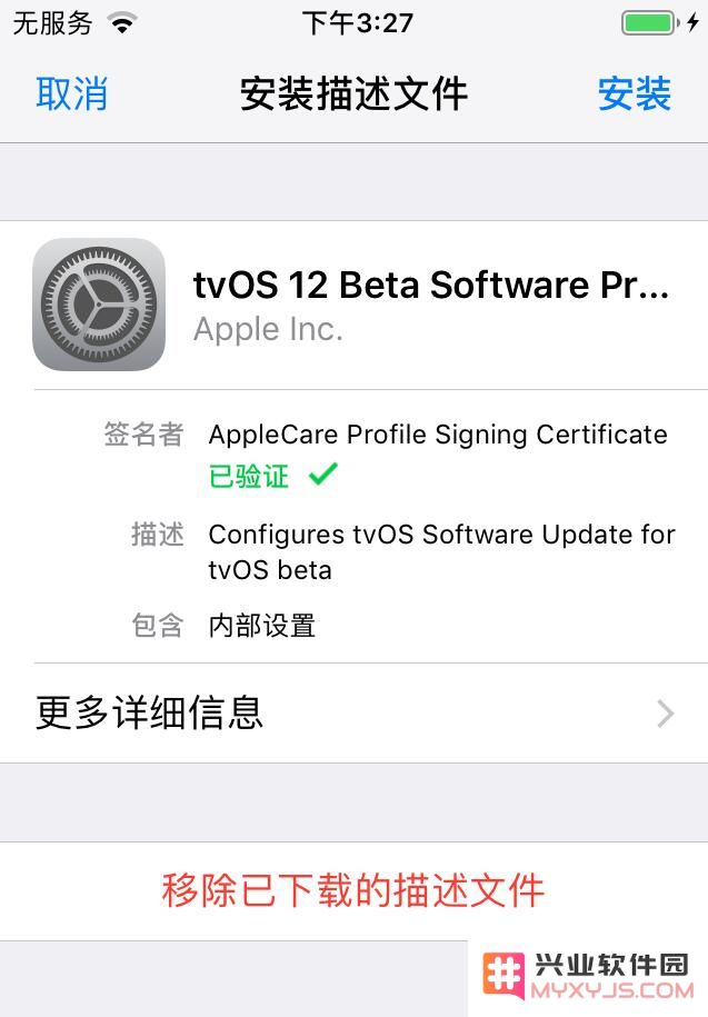 iOS12老是提示升级怎么办？如何屏蔽更新提醒？