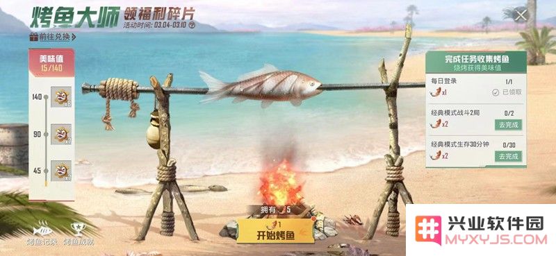 和平精英烤鱼成就怎么获取 四个烤鱼成就达成方法：让你迅速解锁全新成就的秘密武器！