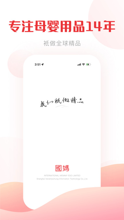 国际妈咪app v6.3.12 安卓最新版本 1