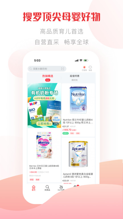 国际妈咪app v6.3.12 安卓最新版本 2