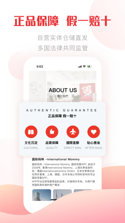 国际妈咪app v6.3.12 安卓最新版本 3