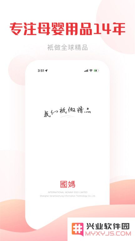 国际妈咪官方下载