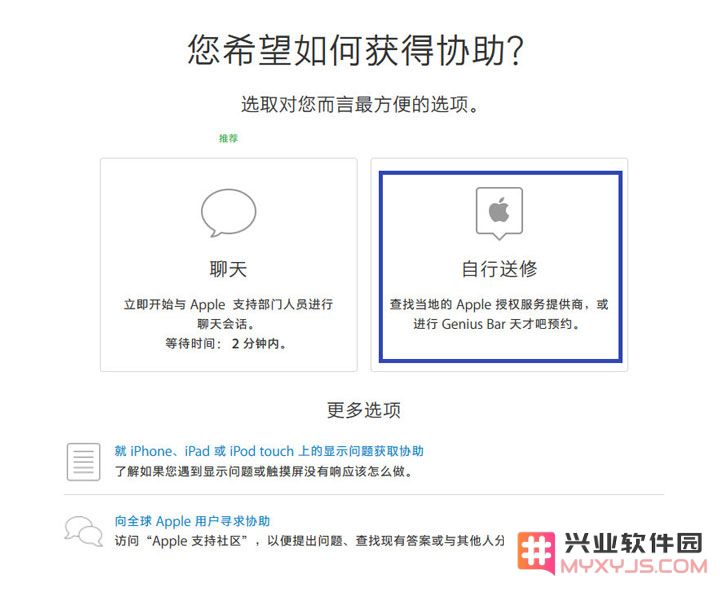 iPhone X 屏幕触控失灵怎么办？iPhone X 如何免费更换屏幕？
