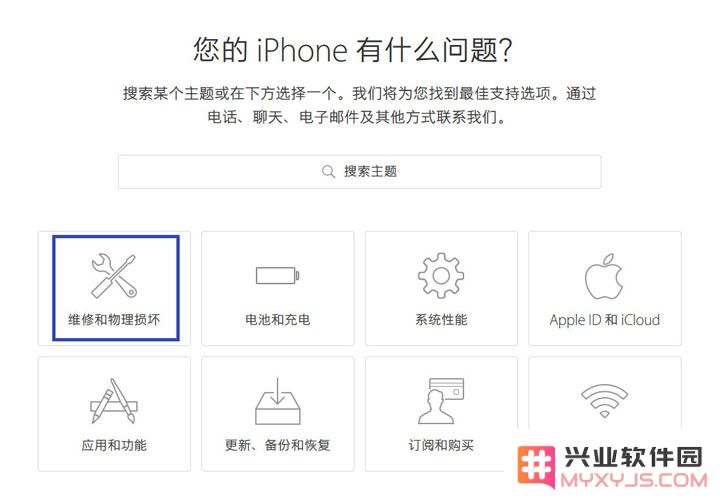 iPhone X 屏幕触控失灵怎么办？iPhone X 如何免费更换屏幕？