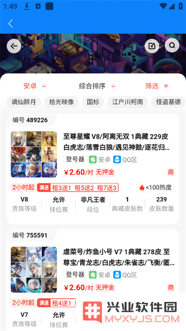 租号猫平台
