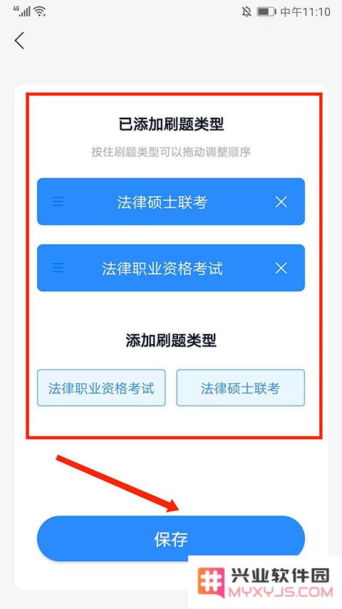 竹马法考怎么刷题教程
