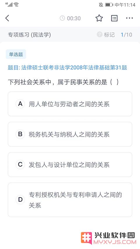 竹马法考怎么刷题教程
