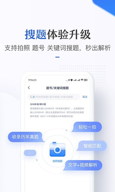 竹马法考官方版 v7.6.1 安卓版 2