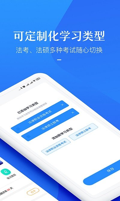 竹马法考官方版 v7.6.1 安卓版 4