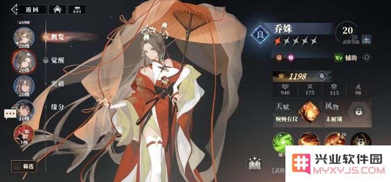 三国志幻想大陆2大乔是谁 枭之歌乔姝技能详细解析：揭秘她的神秘面纱与战斗技巧