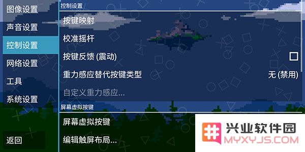 ppsspp模拟器黄金版怎么自定义按键