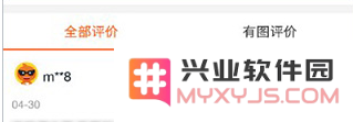 手机淘宝怎么修改评论