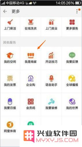 手机淘宝如何开店注册