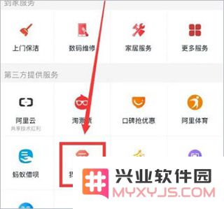 手机淘宝如何开店注册