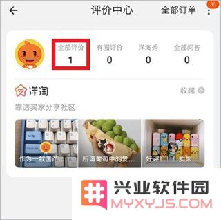 手机淘宝怎么修改评论